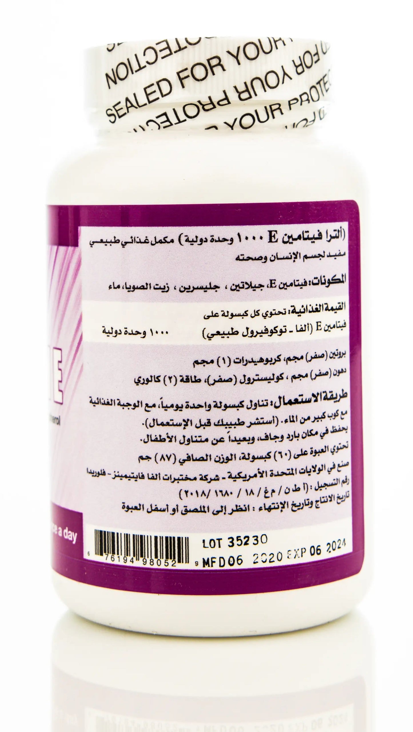 Ultra Vitamin E 1000 IU 60 Capsule