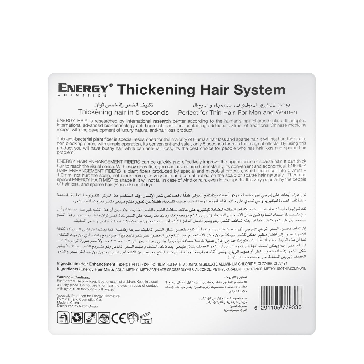 Energy Hair Thickening Kit [Dark Brown]