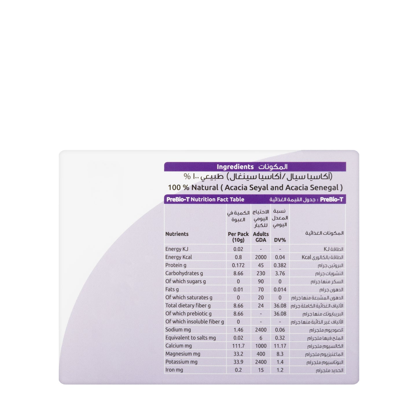 Perfect Life Prebio T 10g x 14 sachets