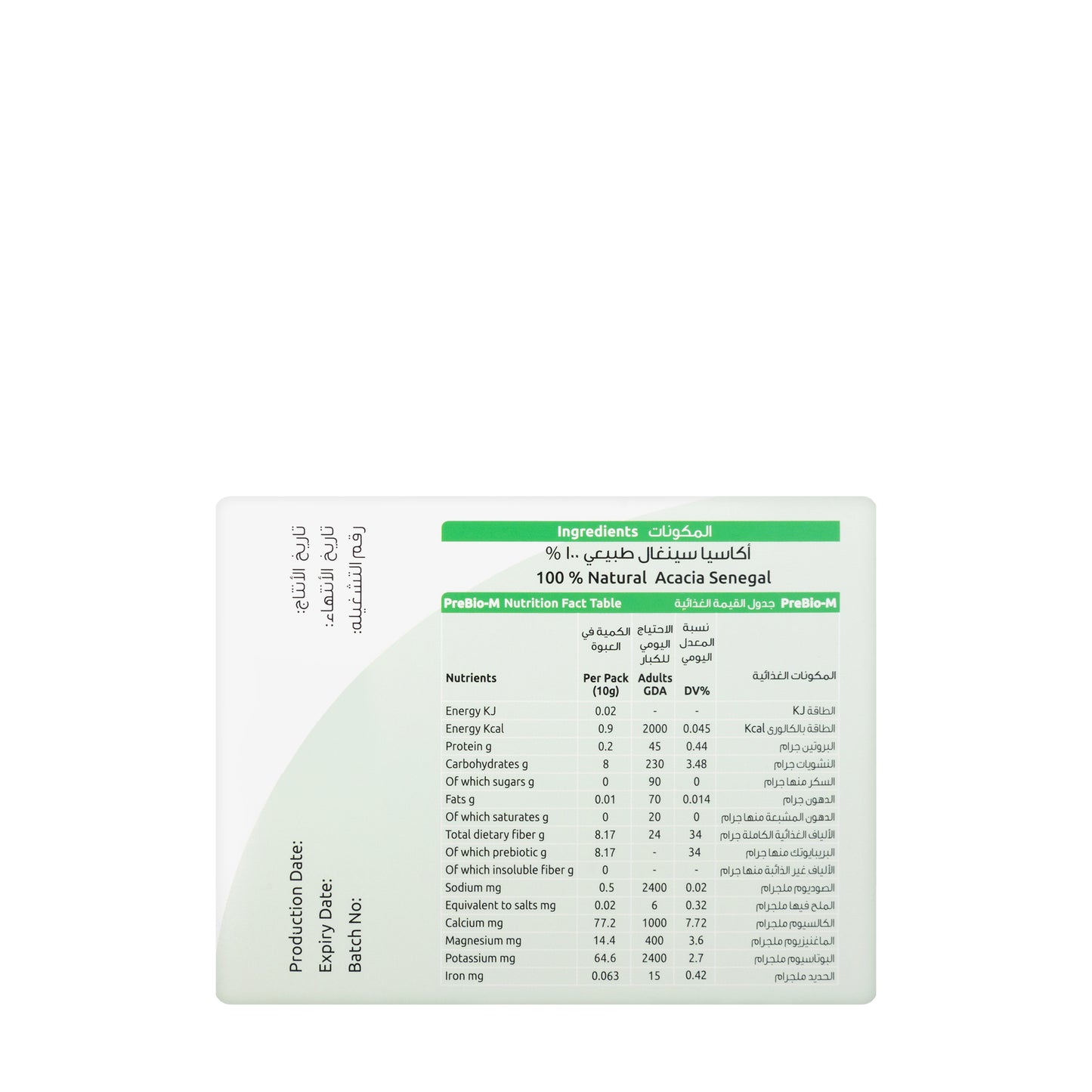 Perfect Life Prebio M 10g x 14 sachets