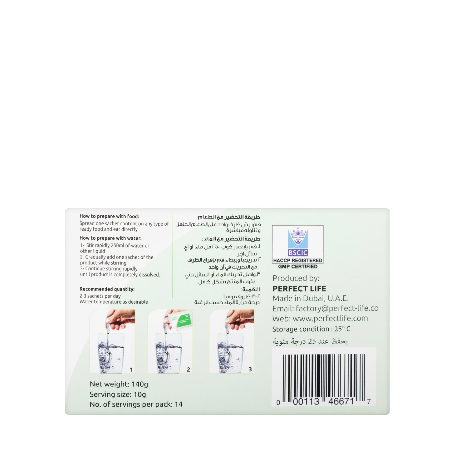 Perfect Life Prebio M 10g x 14 sachets