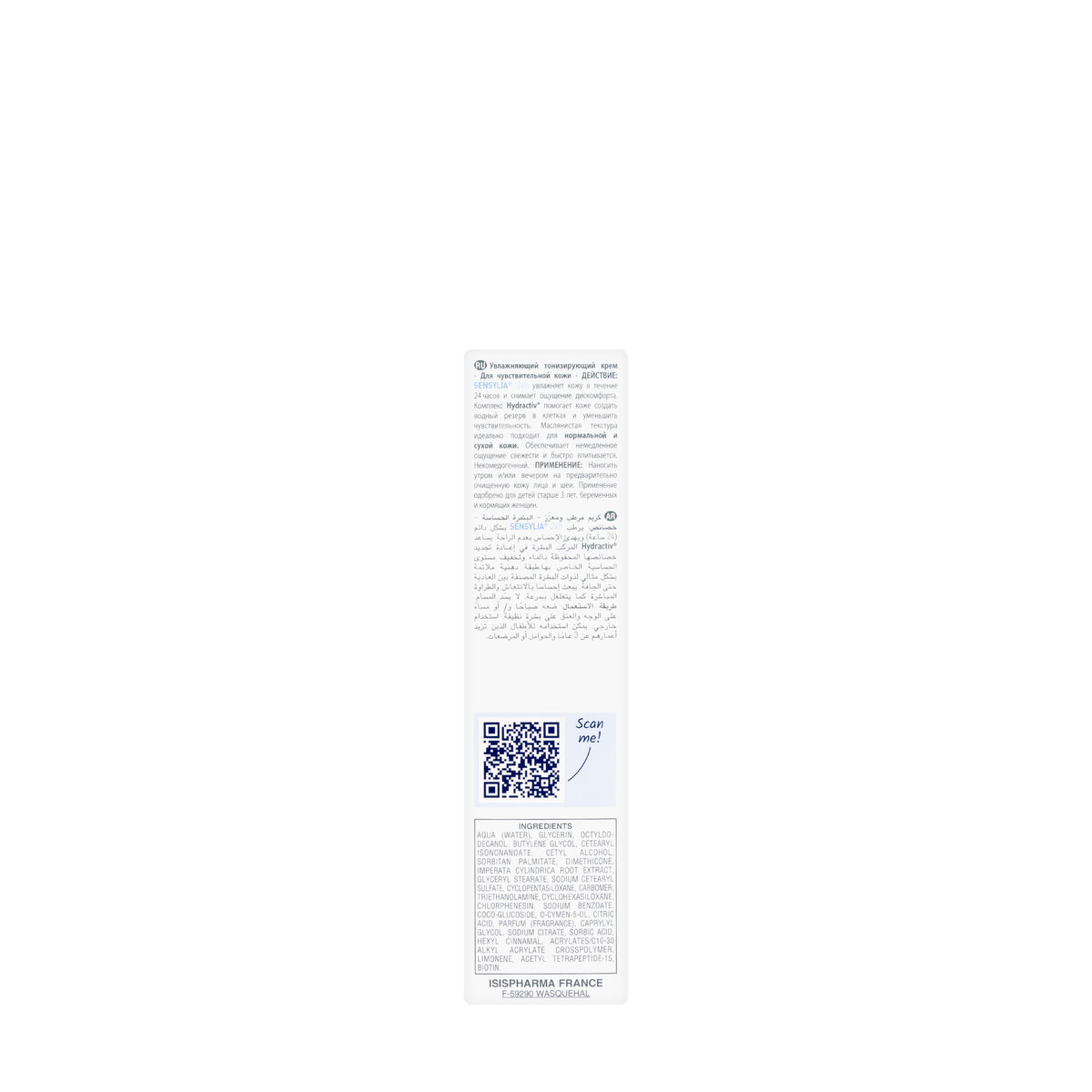 Isis Sensylia Cream  40 Mg