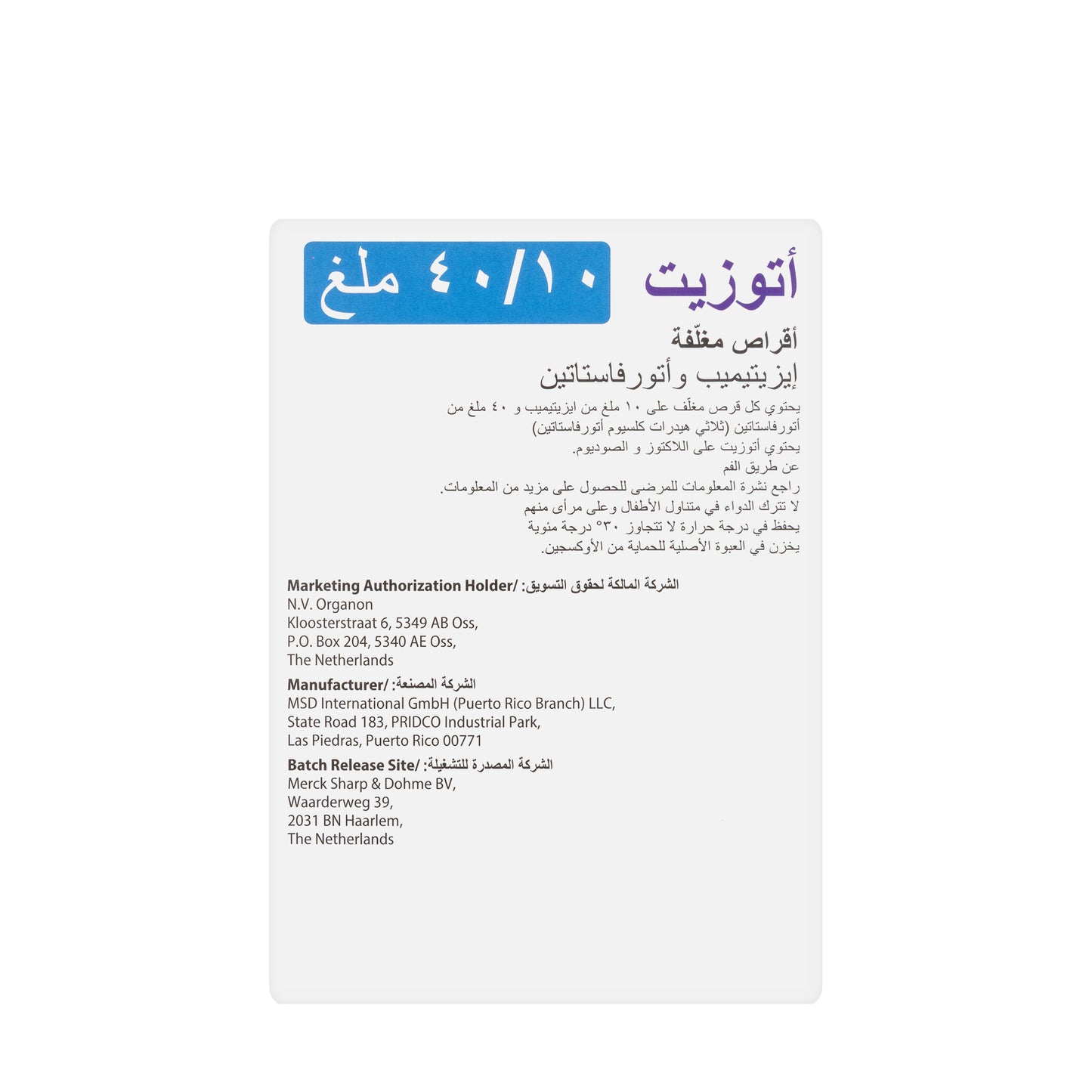 Atozet 10/40Mg 30 Tablets