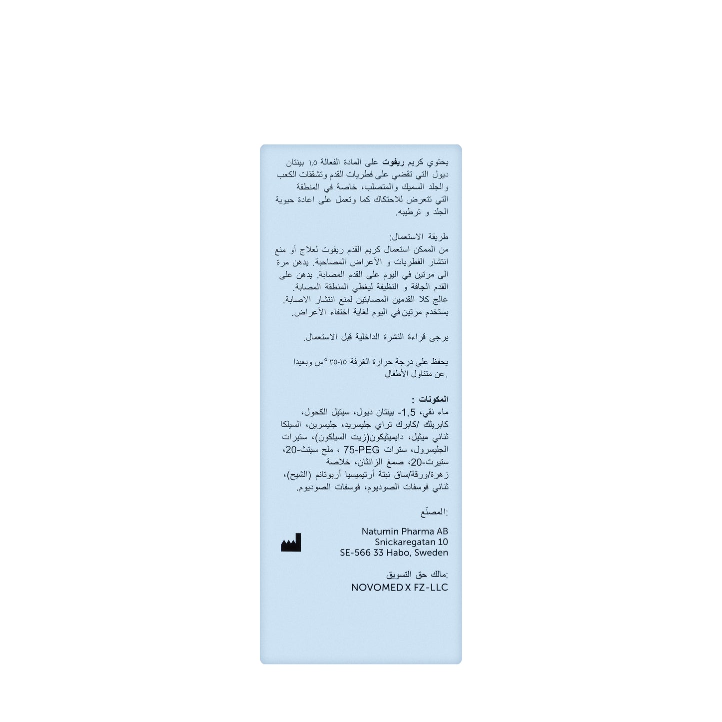 Novomedx Refoot Cream 100 Ml