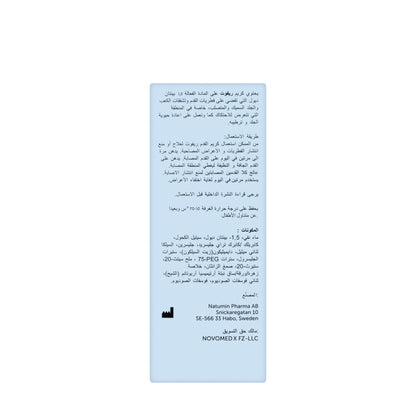 Novomedx Refoot Cream 100 Ml