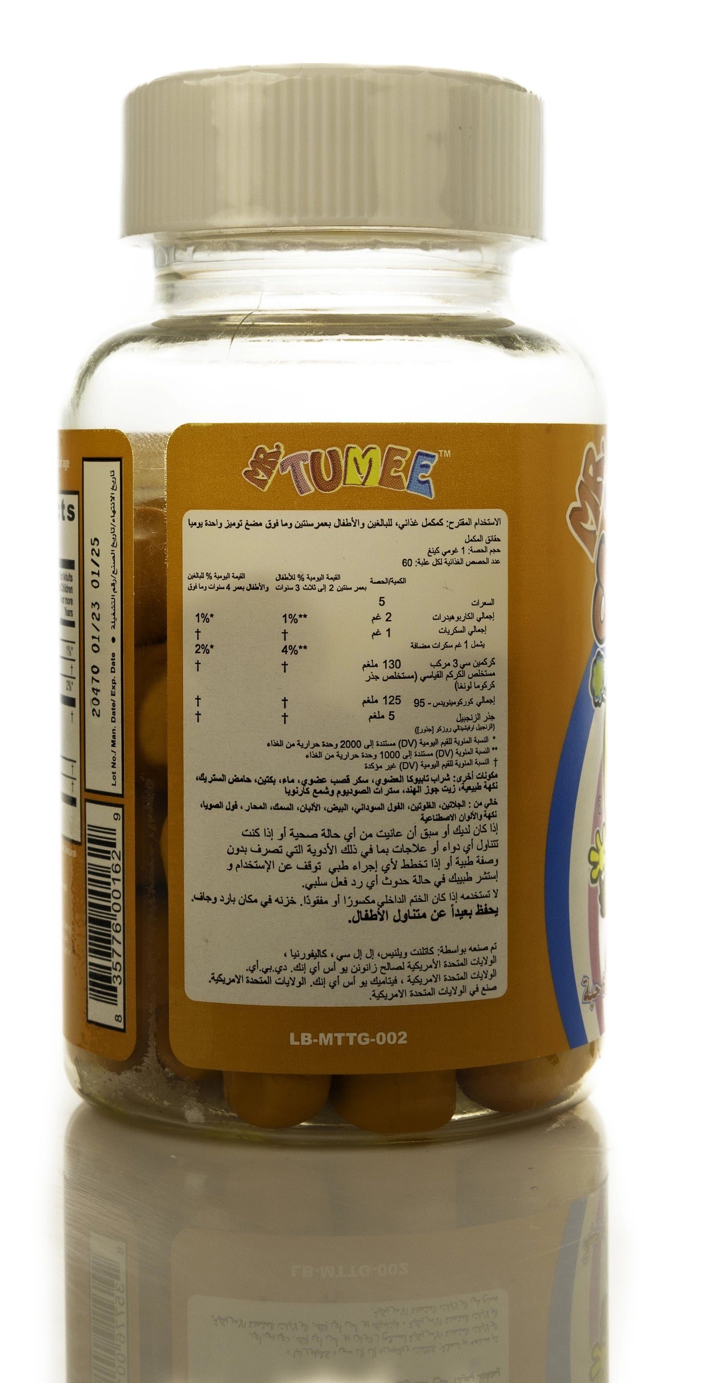 Mr Tumee Turmeric plus Ginger 60 Gummies