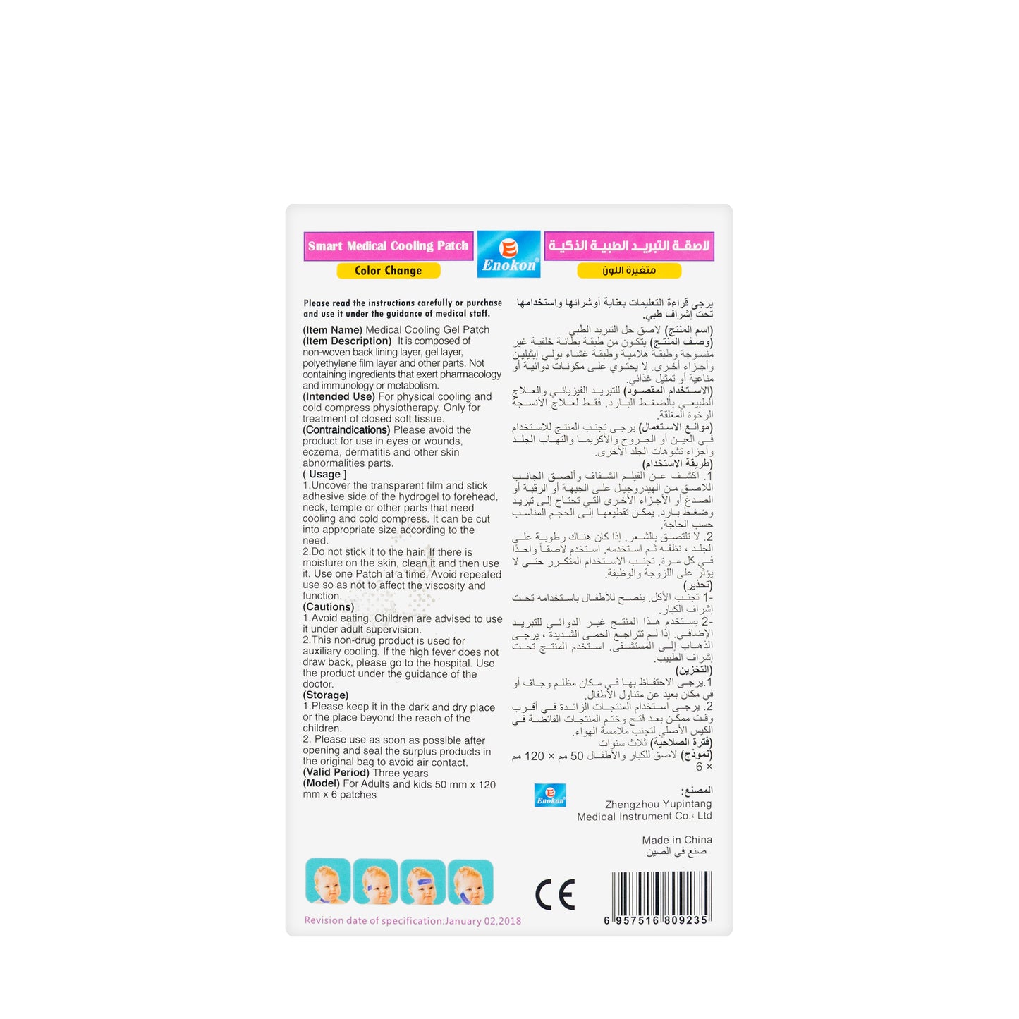 Enokon Smart Color Change Cooling Patch 6 Pieces