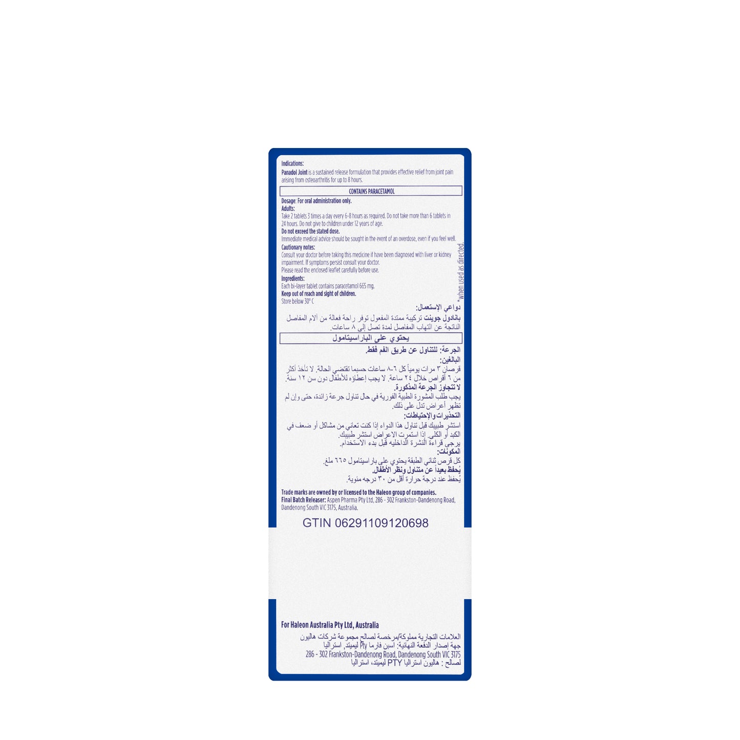 Panadol Joint 665Mg 24 Tablets
