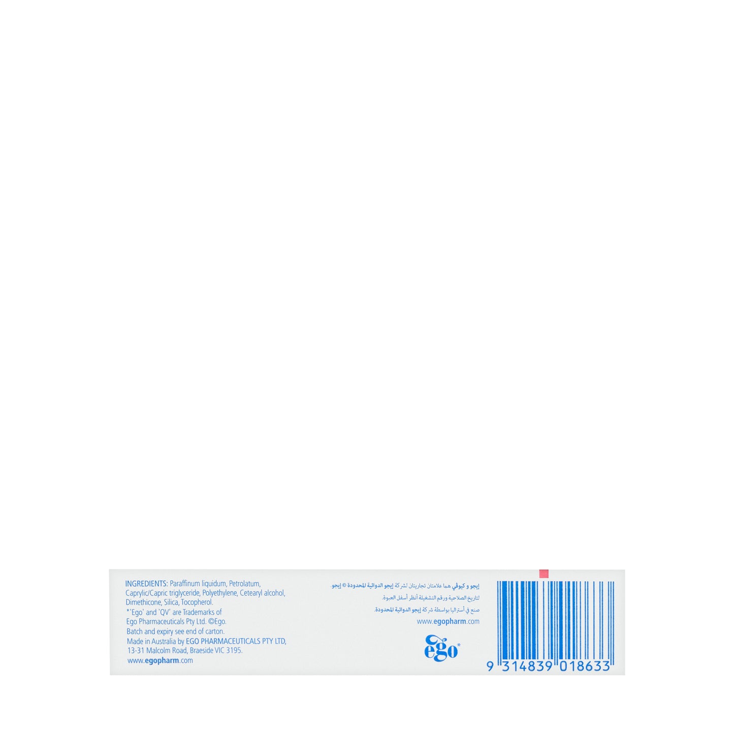 QV Intensive Lip Balm 15 gm