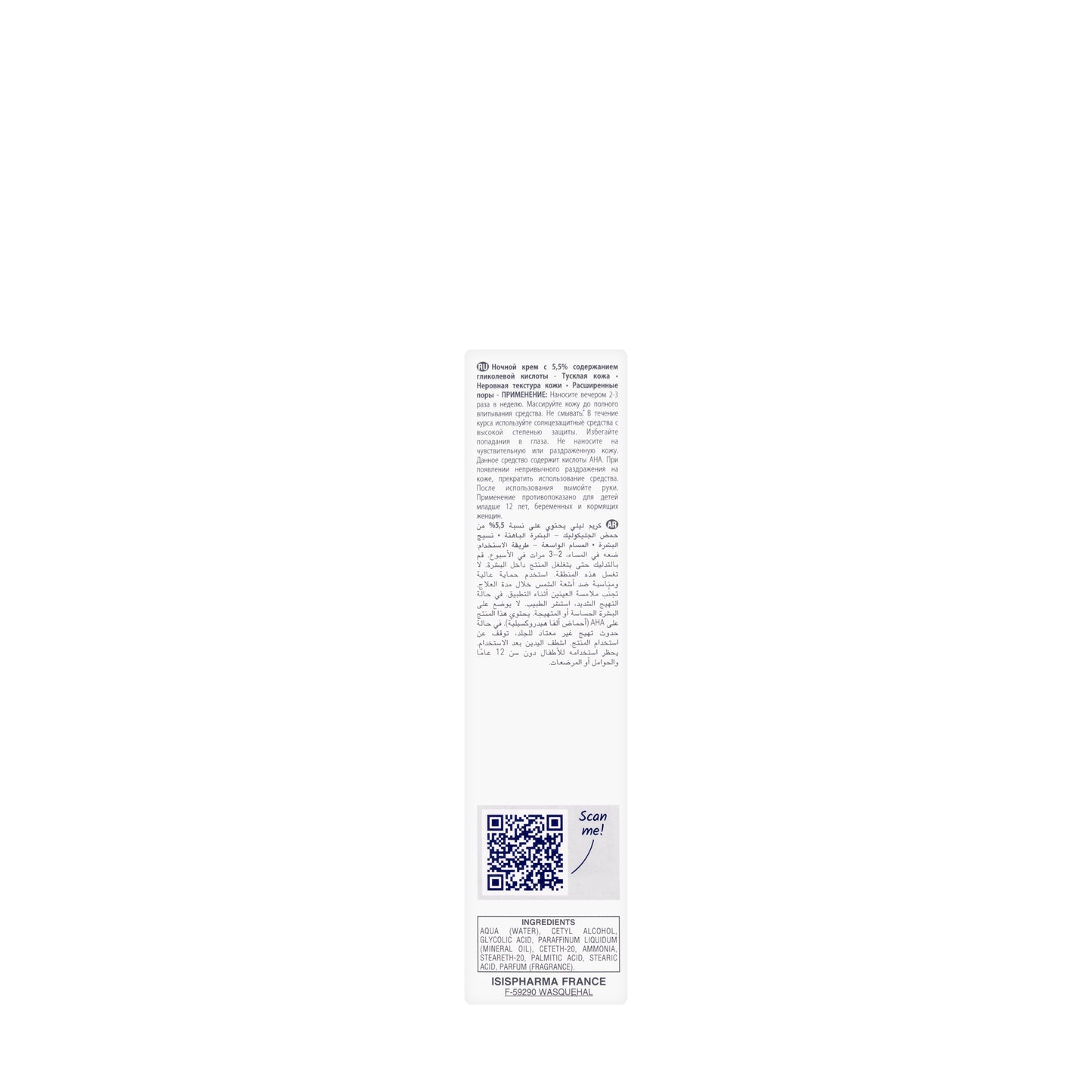 Isis Glyco-A [5.5%] Soft Peeling Cream 40 Ml