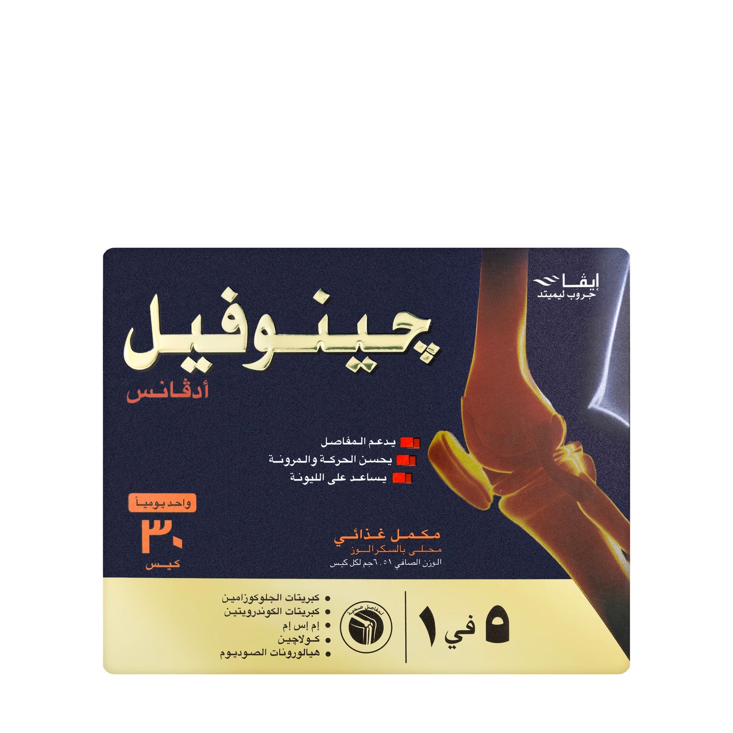 Genuphil Advance 30 Sachet