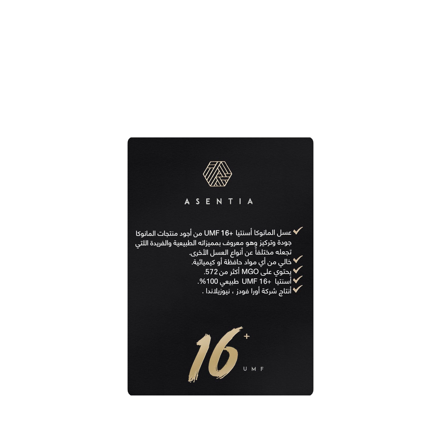 Asentia Manuka UMF 16+/250g