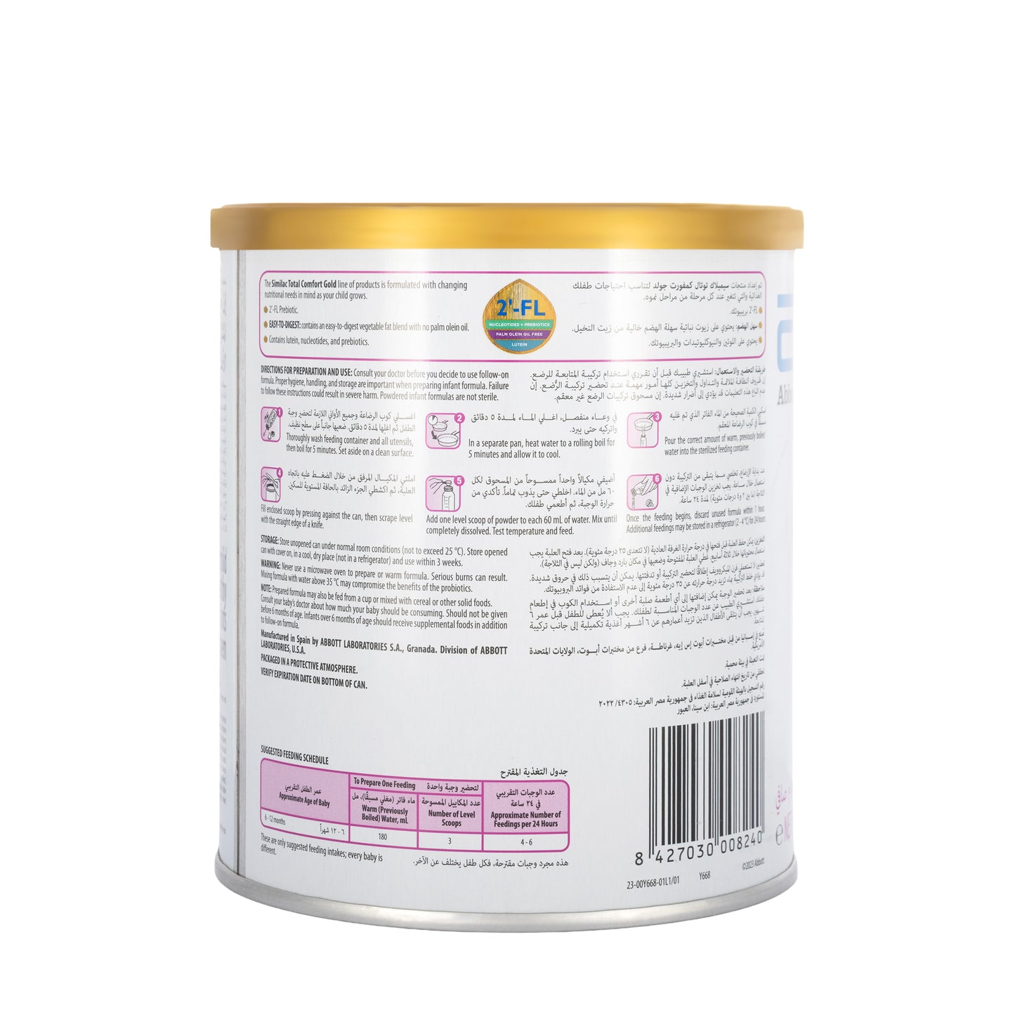 Similac Total Comfort Gold No.2 360 gm