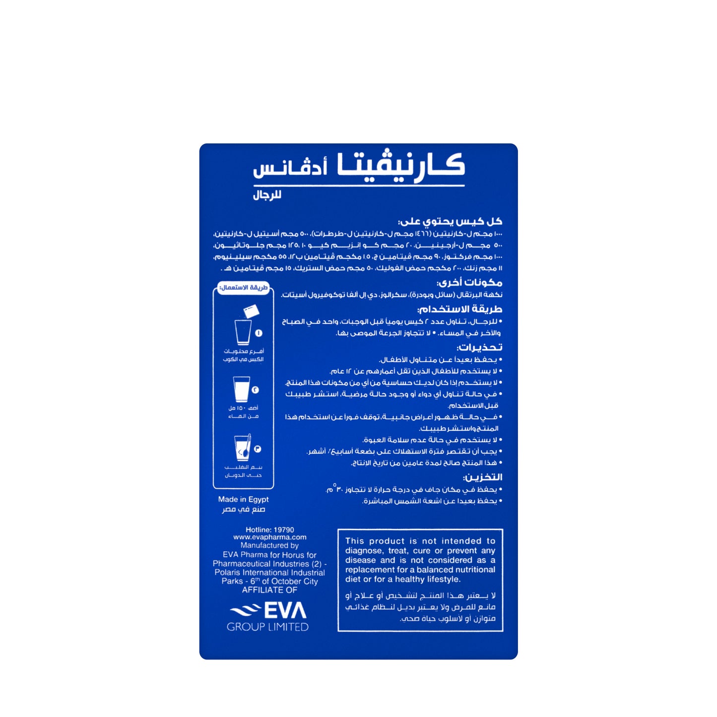 Carnivita Advance For Men 30 Sachets