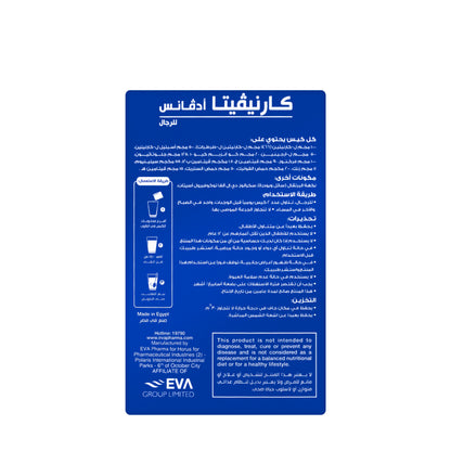 Carnivita Advance For Men 30 Sachets
