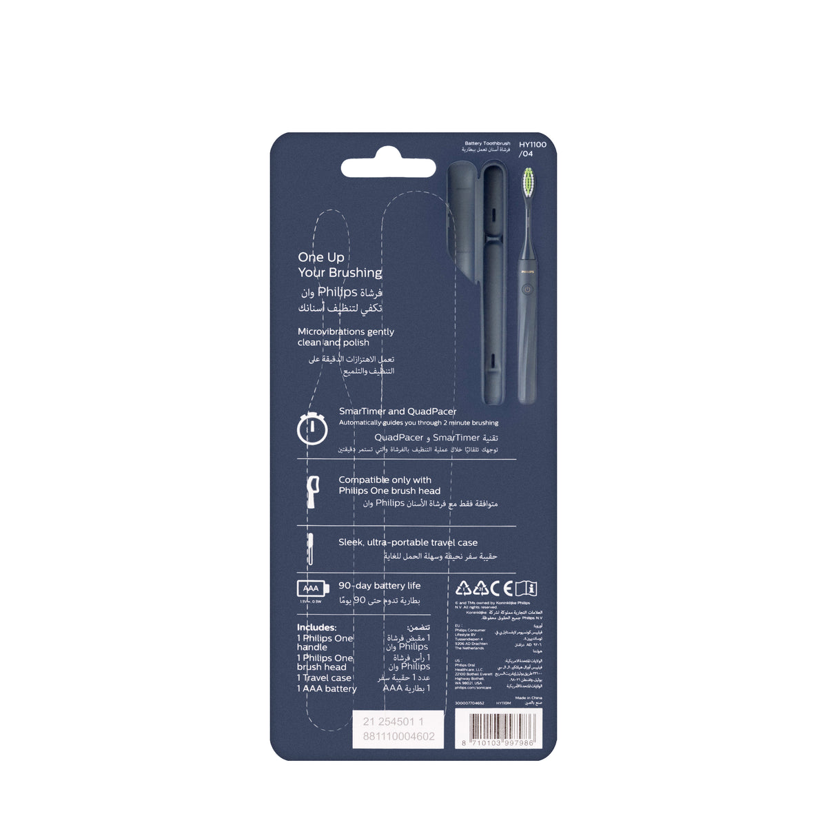 Philips One by Sonicare Battery Toothbrush-Midnightblue[Hy1100/04]