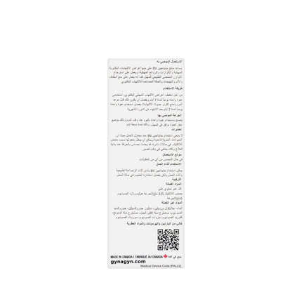 Gynagyn Bacterial Vaginosis Vaginal Gel 7 Pieces