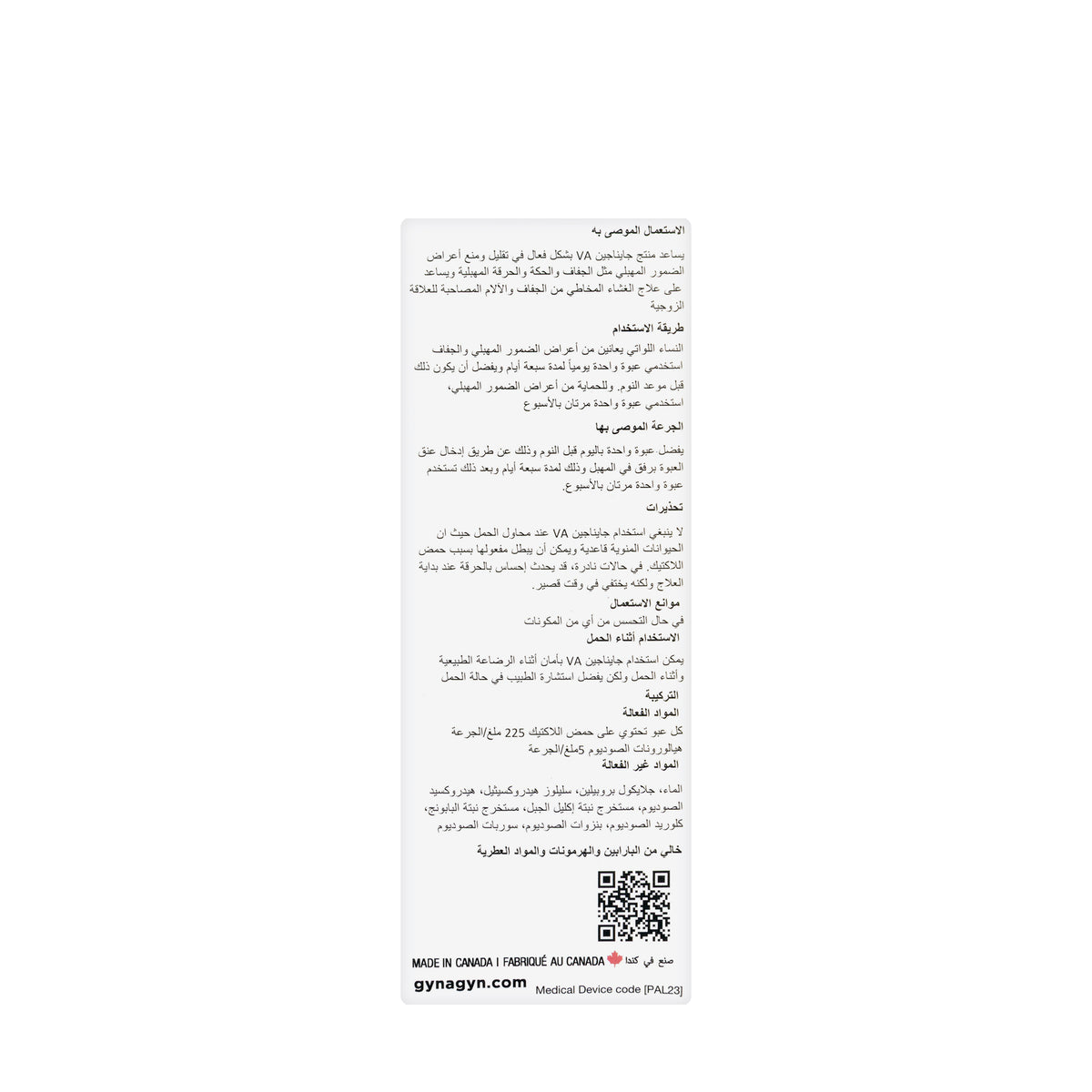 Gynagyn Vaginal Atrophy Vaginal Gel 7 Pieces