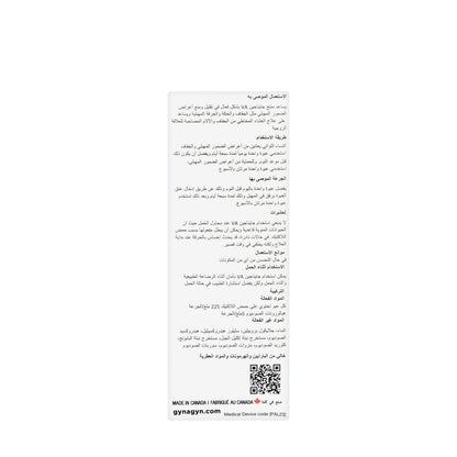 Gynagyn Vaginal Atrophy Vaginal Gel 7 Pieces