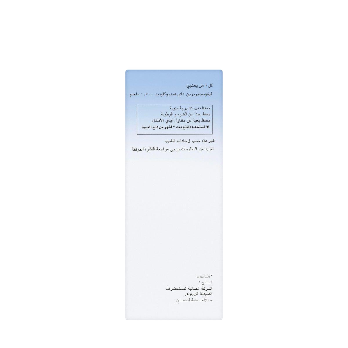 L-Cet Oral Solution 100Ml