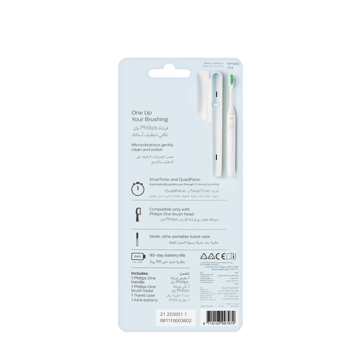 Philips One by Sonicare Battery Toothbrush-Mint Blue[Hy1100/03]