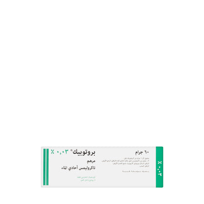 Protopic 0.03% Ointment 60Gm