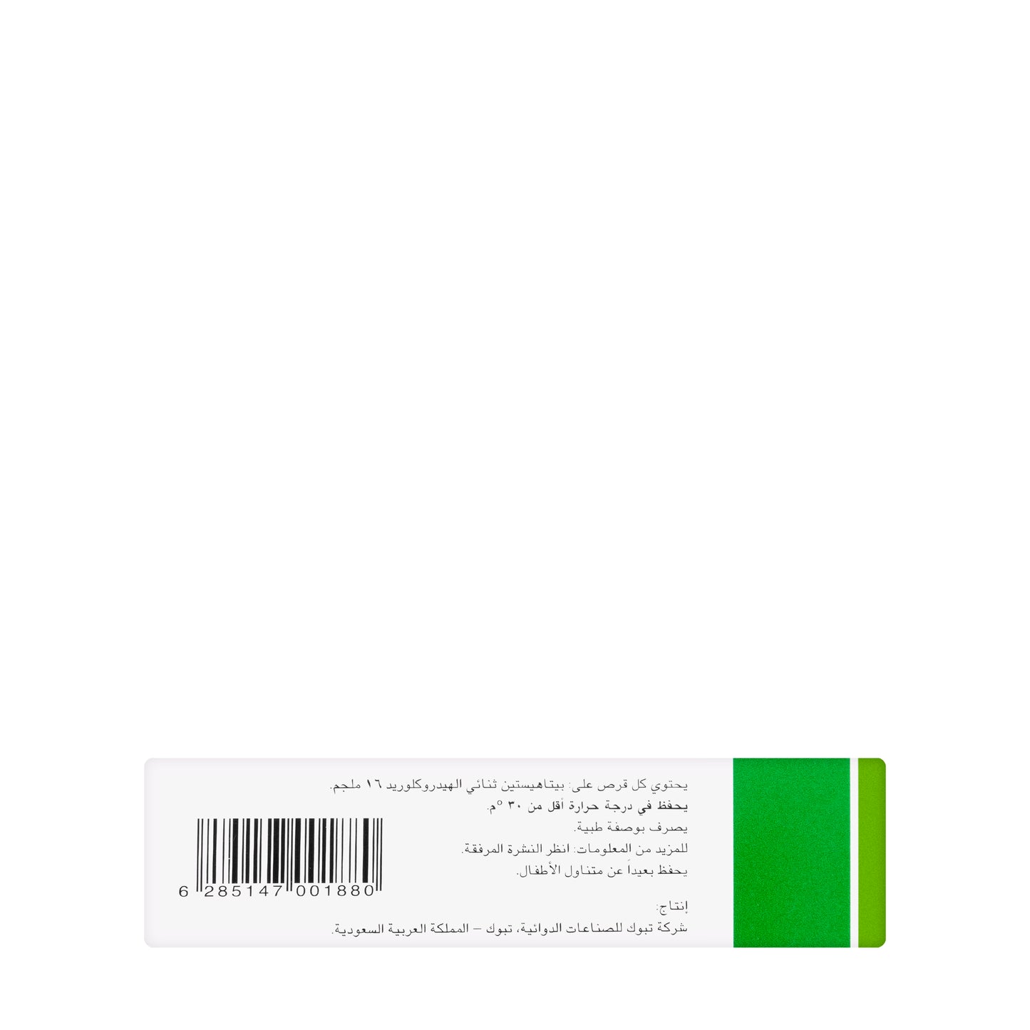 Lavistina 16Mg 40 Tablets