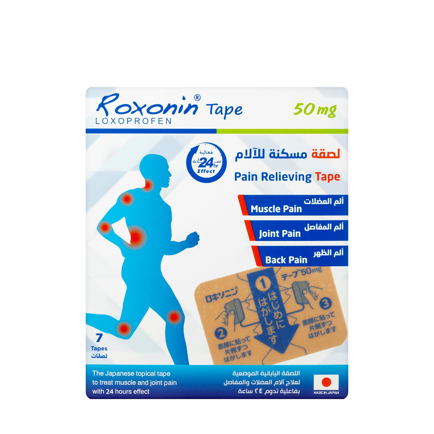 Roxonin 50Mg Tape 7 Plasters