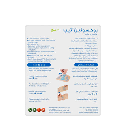 Roxonin 50Mg Tape 7 Plasters