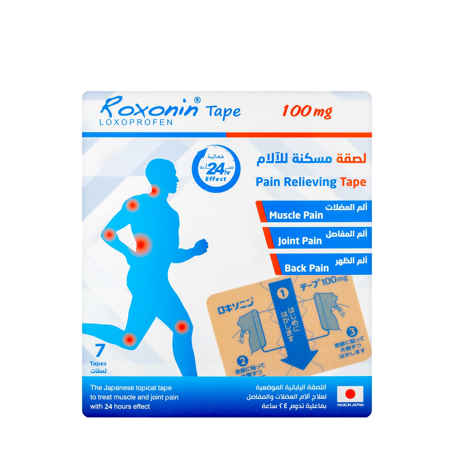 Roxonin 100Mg Tape 7 Plasters