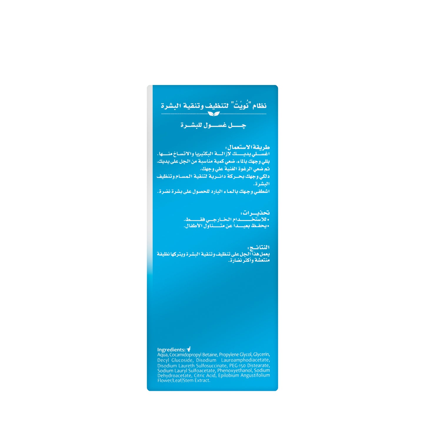 Neuth Purify Cleansing Face Wash Gel 150 Ml