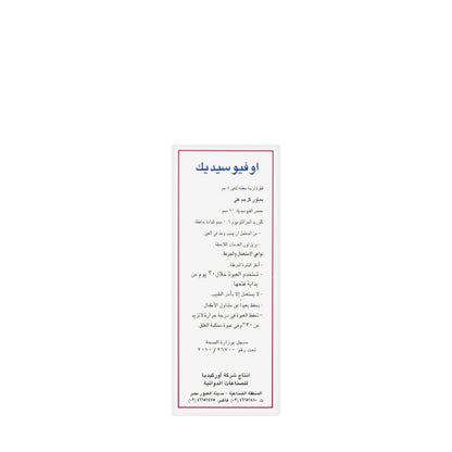 Ofusidic Eye Drops 5Gm