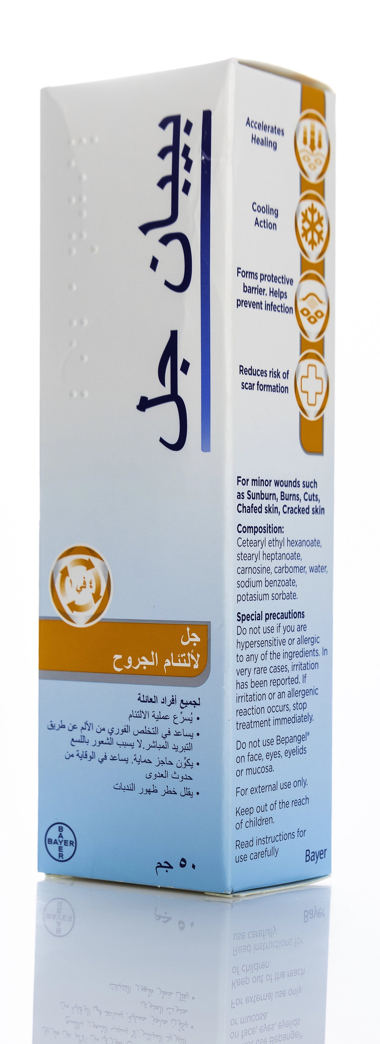 Bepangel Wound Healing 50Gm