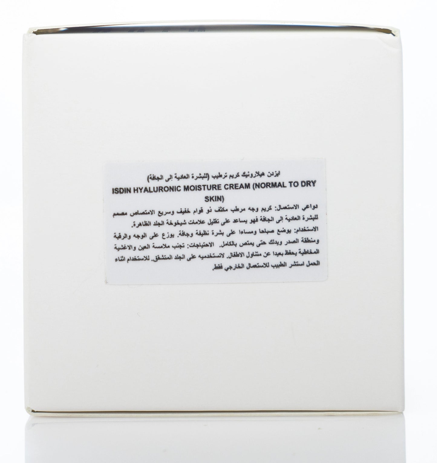 Isdin Hyaluronic Moisturizing Cream 50 Gm