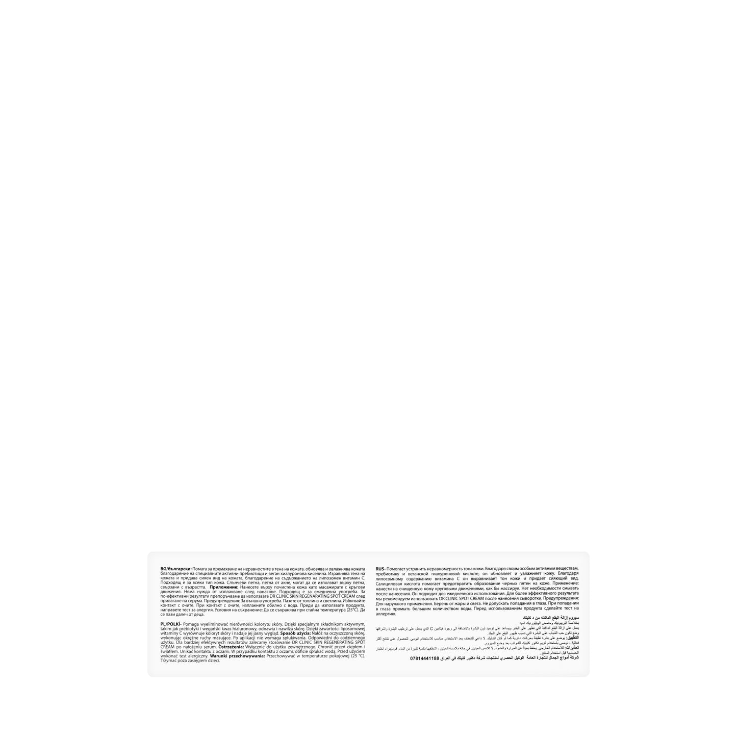 DR Clinic Anti-Dark Spot Serum 30 Ml