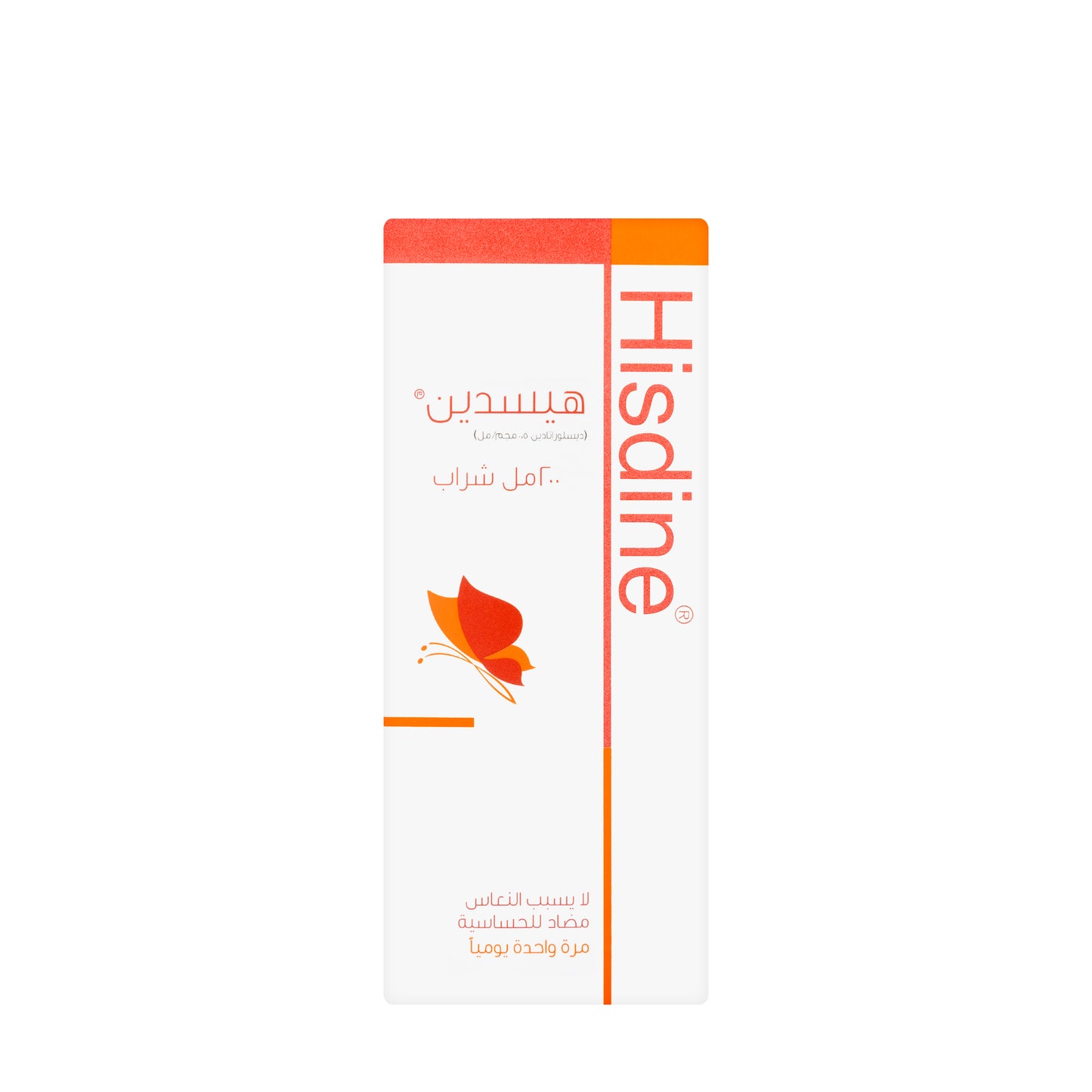 Hisdine 0.5Mg/Ml Syrup 200Ml