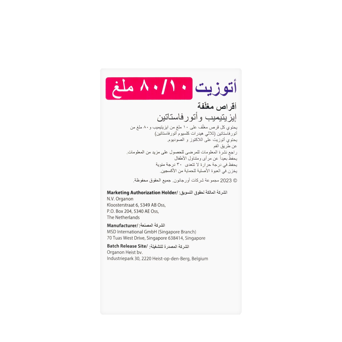 Atozet 10/80Mg 30 Tablets