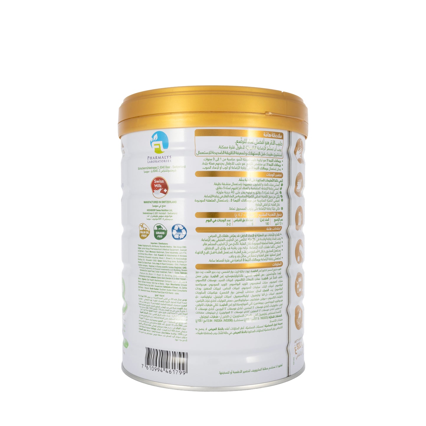 Primalac Ultima 3 1-3 Years Milk 800g