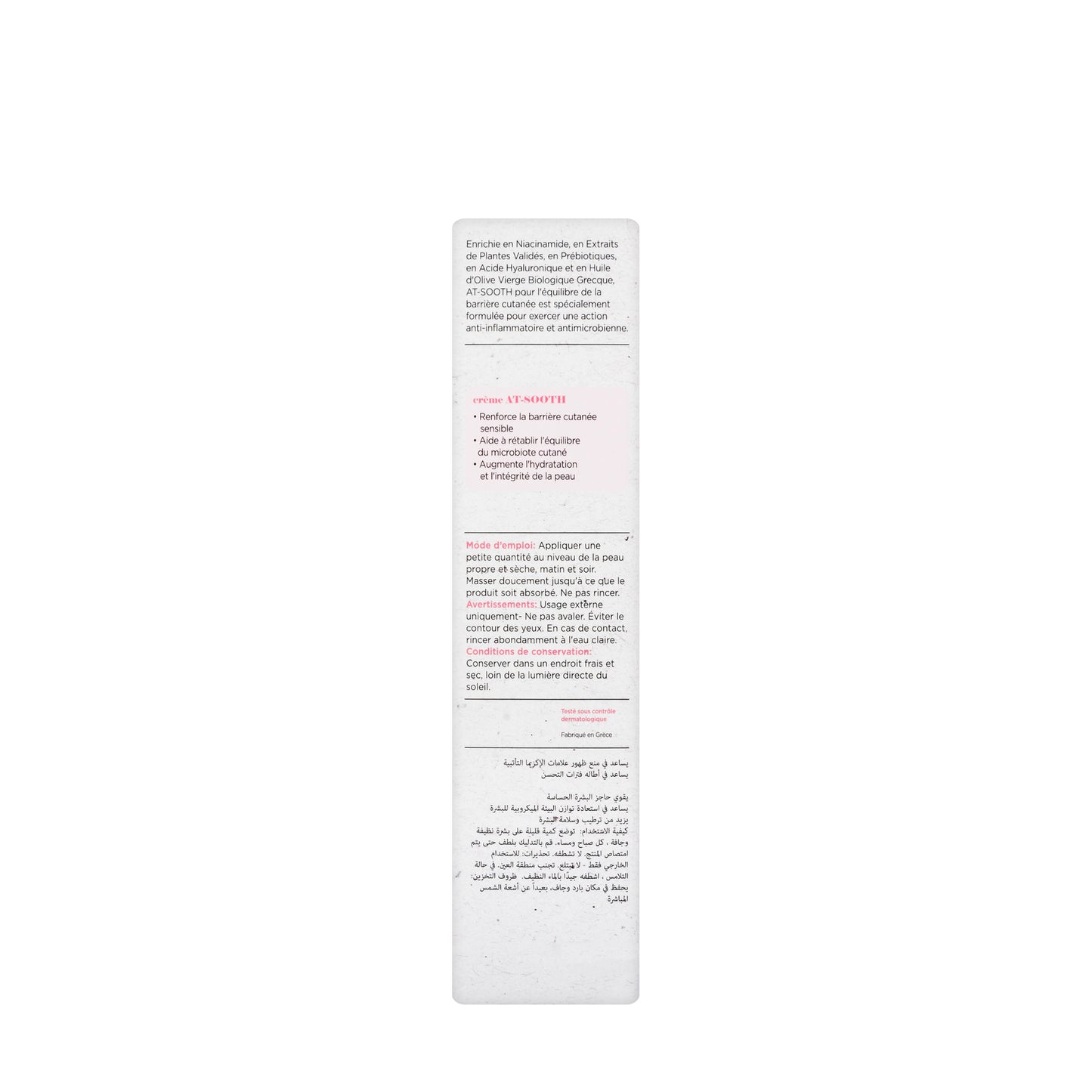 Anivagene At Sooth Skin Barrier Balance Cream 100Ml