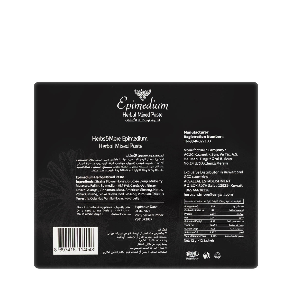 Herbs & More Epimedium Herbal Mixed Paste 12Gmx 12Sachets