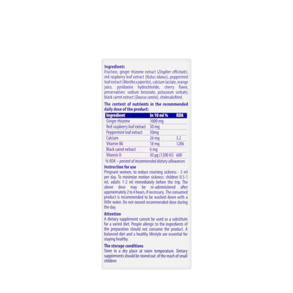 Vomesil Syrup 100ml
