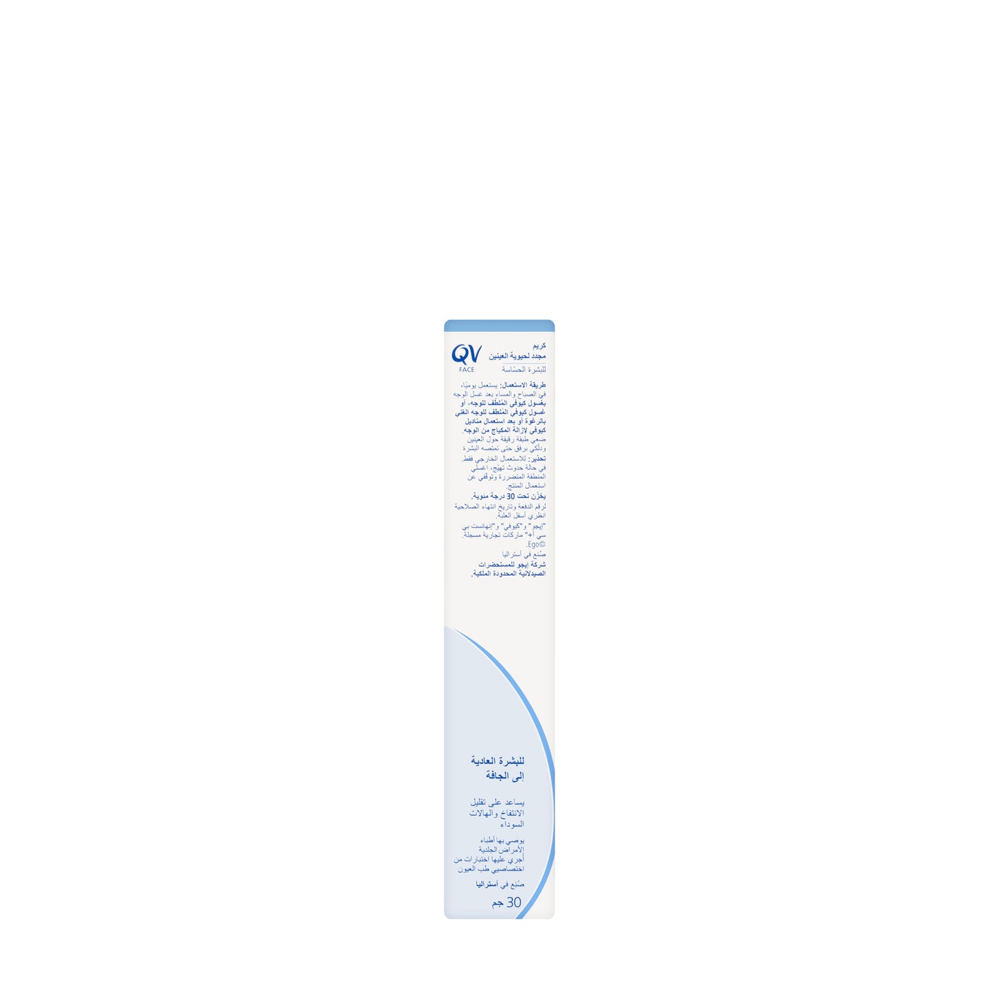 QV Revitalising  Eye Cream 30Gm