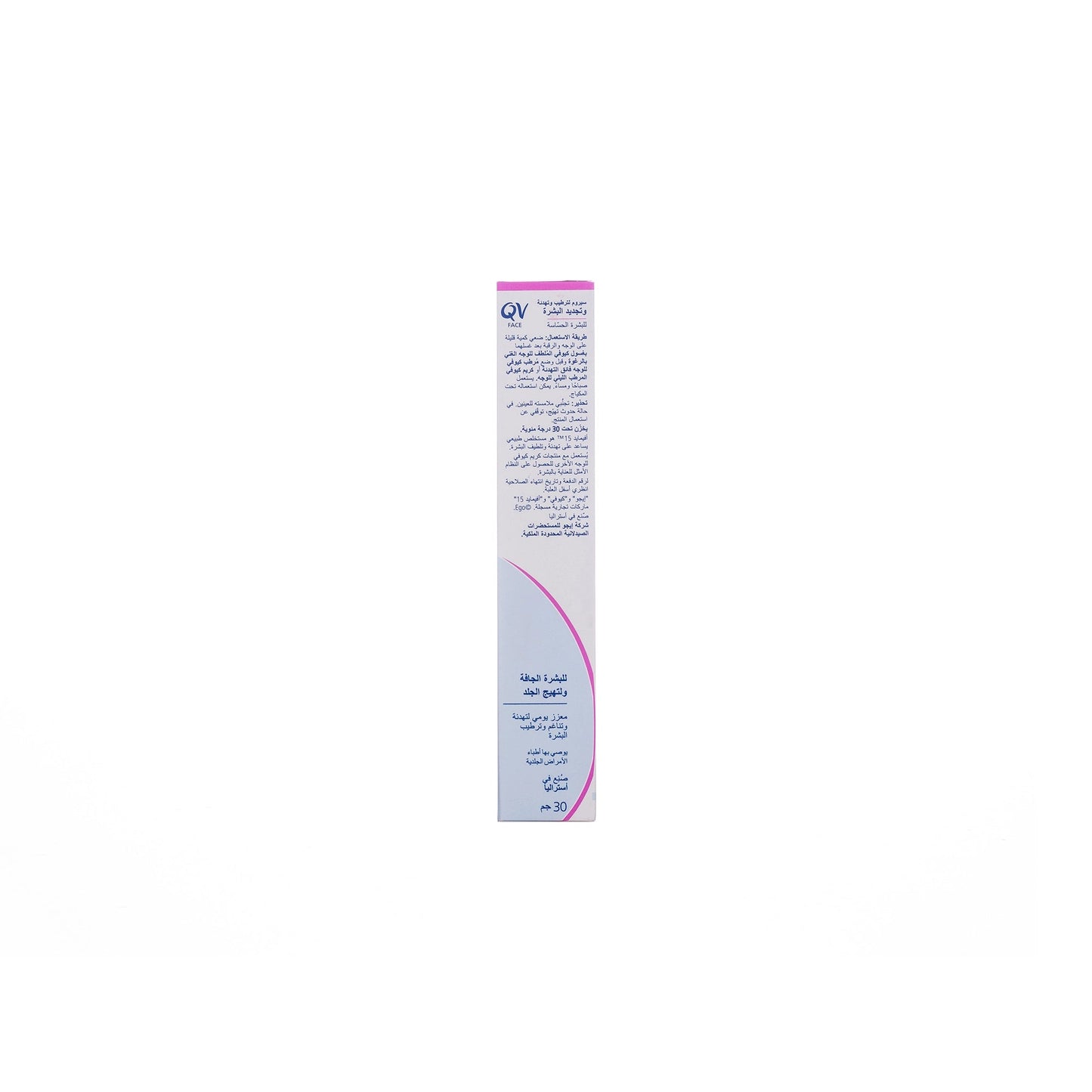 QV Face Calm+Renew Hydrating Serum 30 gm