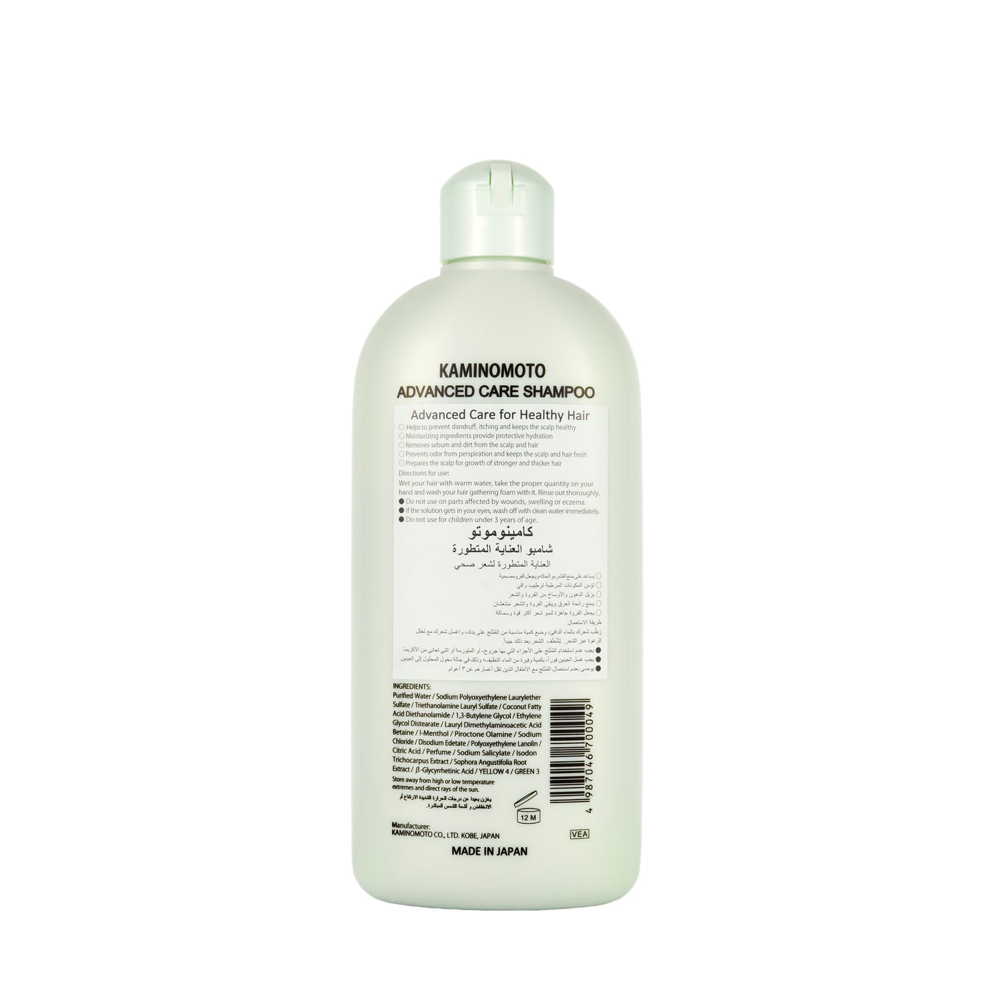 Kaminomoto Advanced Care shampoo 300 Ml