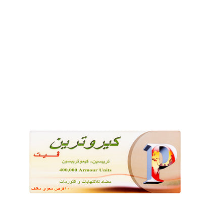 Kerotrin Vite 400000 AU 10 Tablets