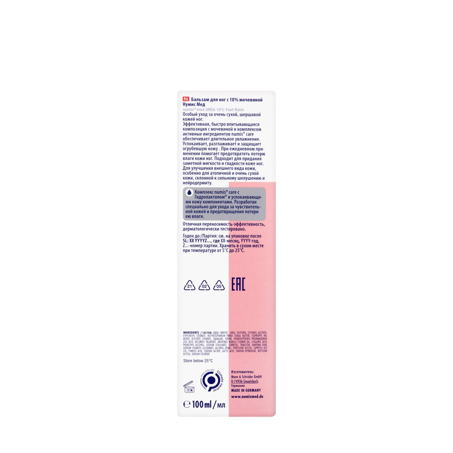 Numis med Urea 10% Foot Cream 100 Ml