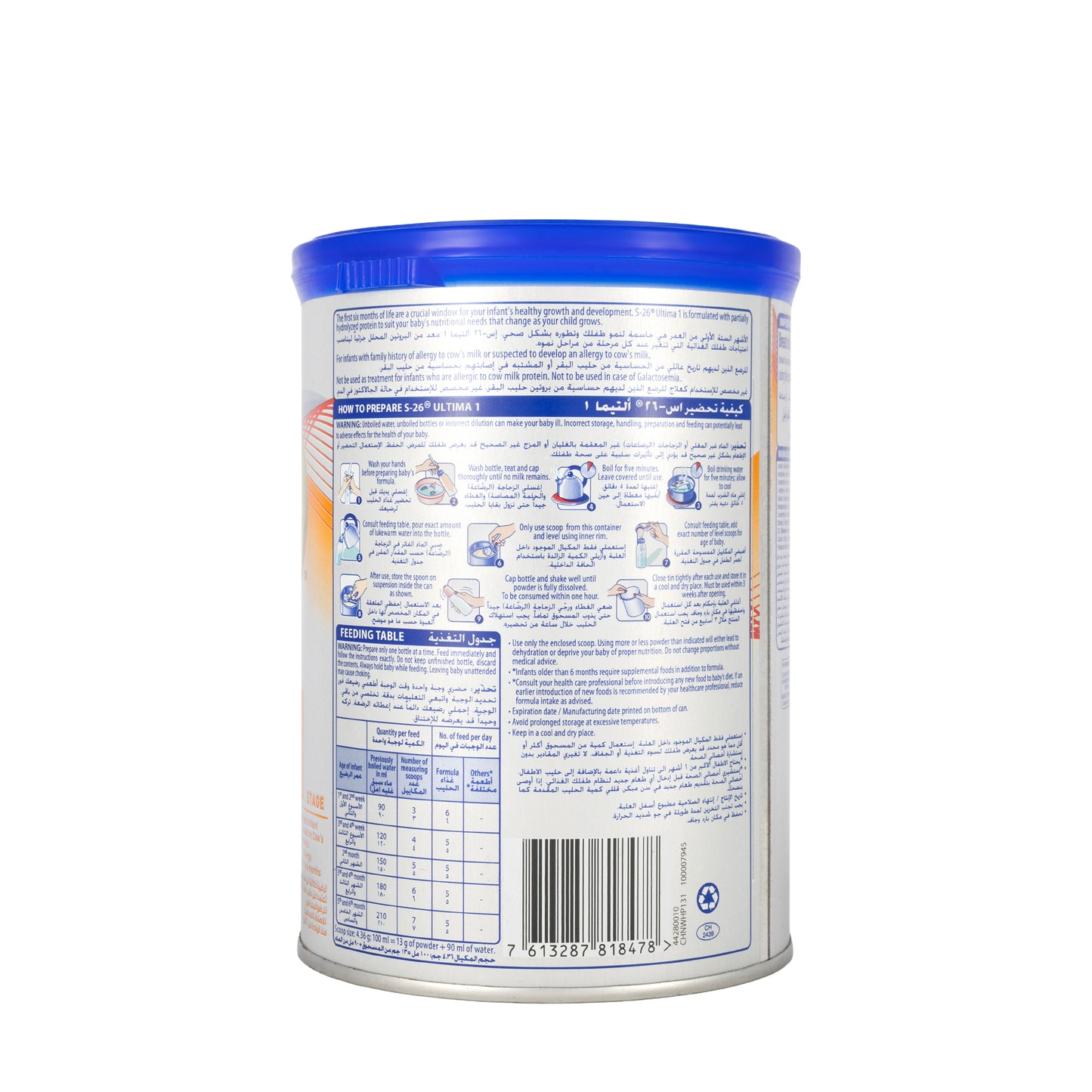 S-26 Ultima Stage 1 Milk 400g