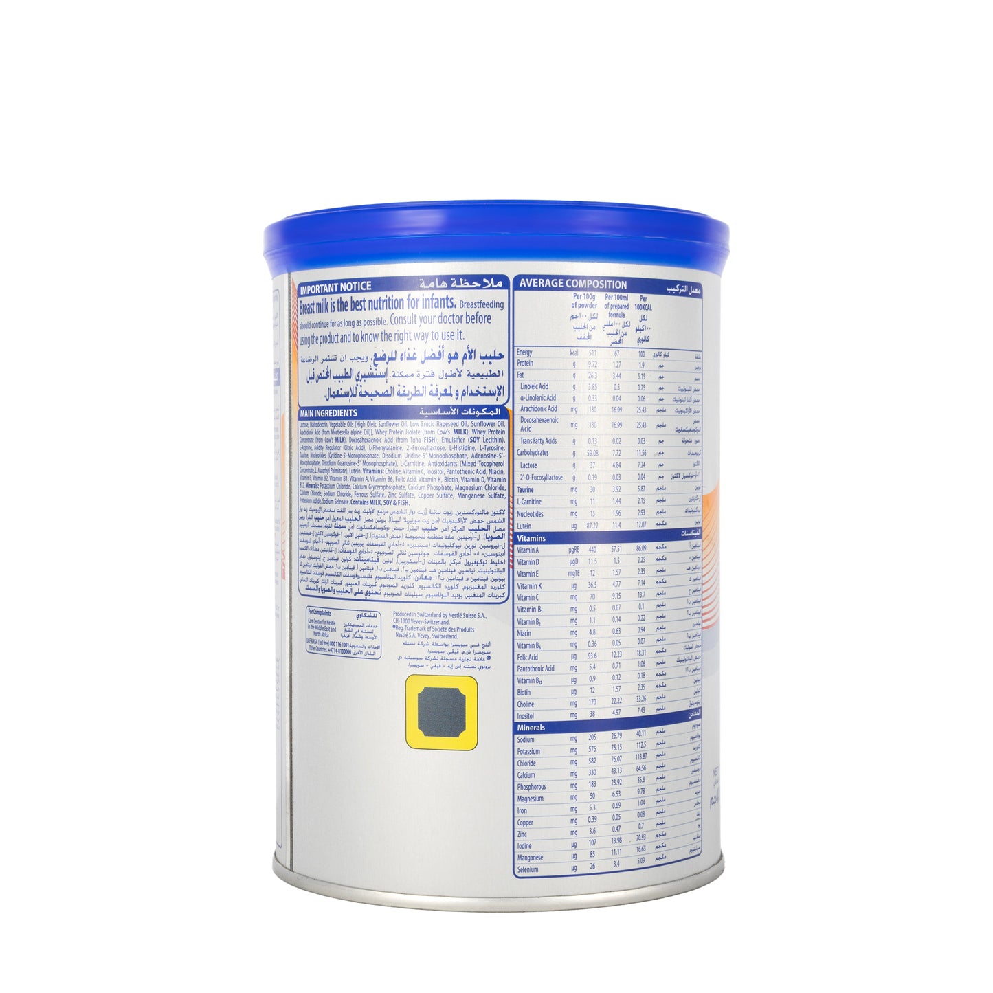 S-26 Ultima Stage 1 Milk 400g