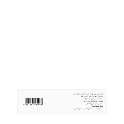 Gardia 8Mg 30 Tablets