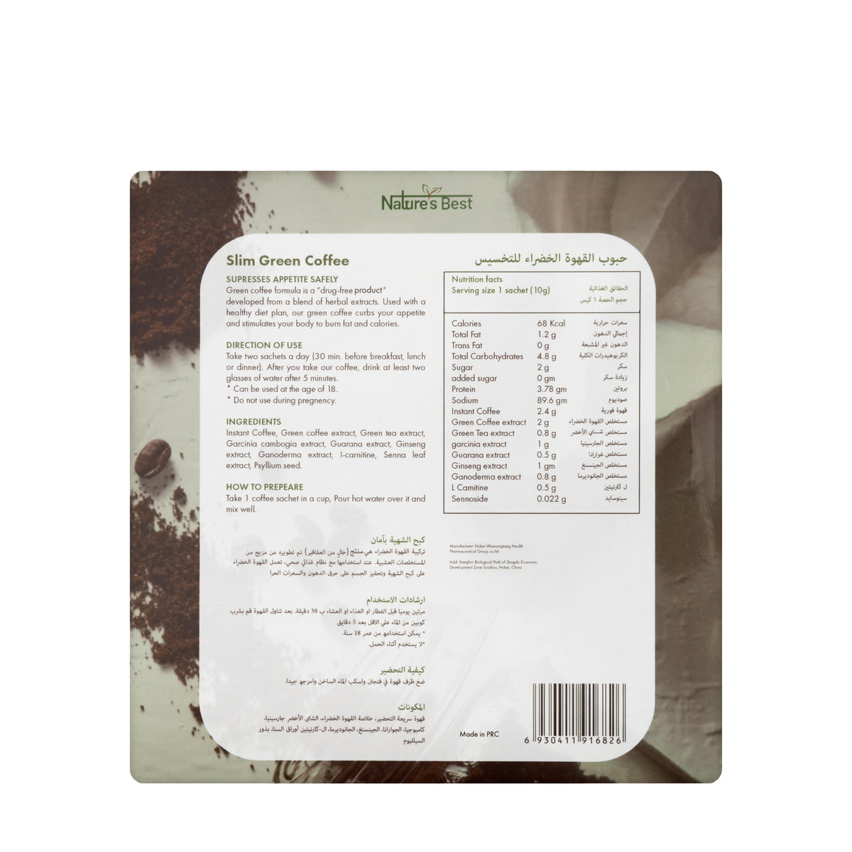Natures Best Slim Green Coffee 18 Sachets